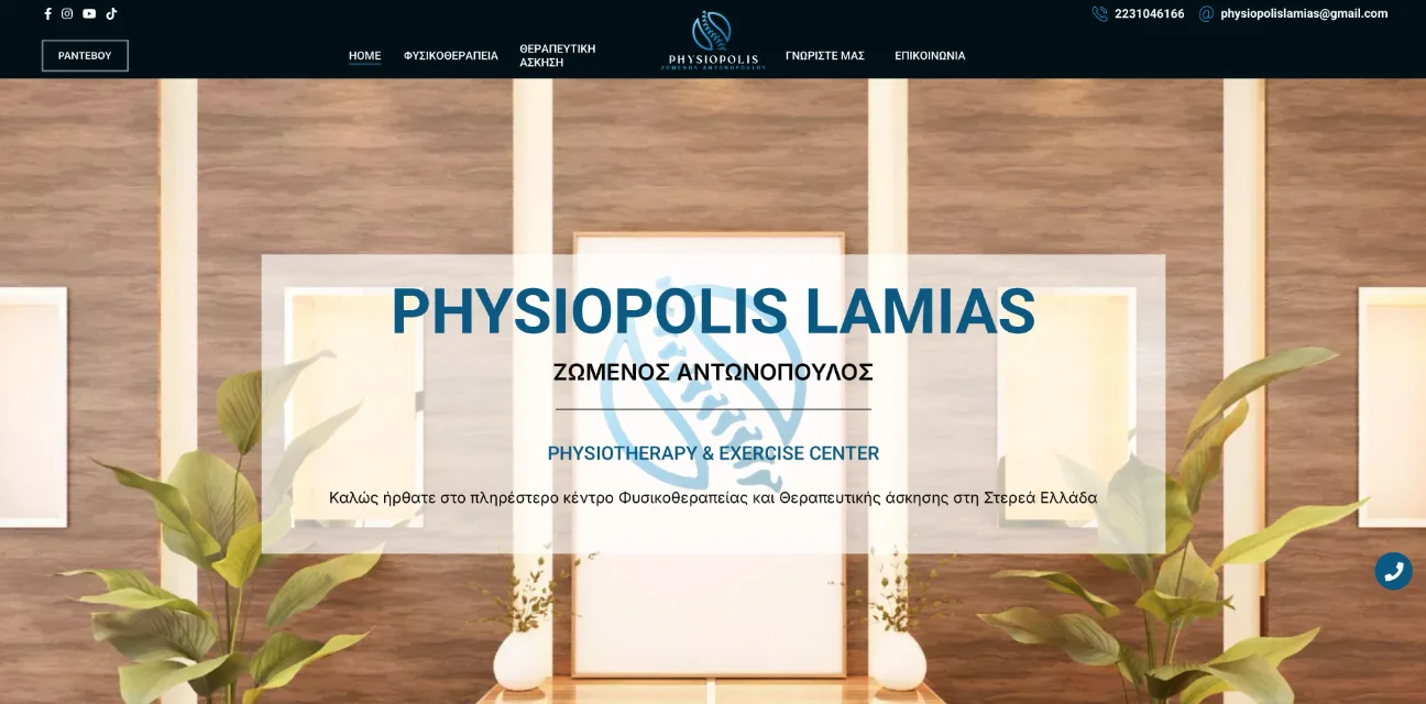 physiopolis-lamias