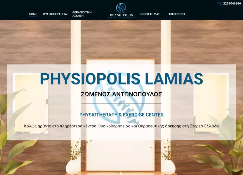 physiopolis-lamias